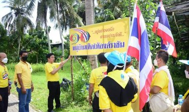 "กระบี่"ปักป้ายหมู่บ้านเทิดไท้องค์ราชัน