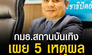 เปิด 5 เหตุผล ‘แม่สอด’ เหมาะตั้งกาสิโน เล็งให้ท้องถิ่นเก็บภาษีได้