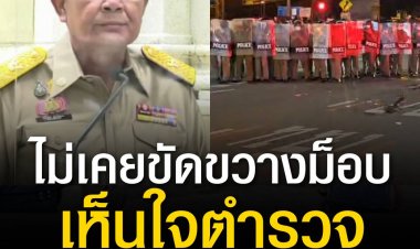 “ประยุทธ์” ยันไม่เคยขัดขวางม็อบ ลั่น เห็นใจตำรวจ