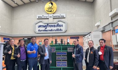 “อธิบดี พพ.และคณะฯ เยี่ยมชม “หม้อแปลงไฟฟ้า Low carbon”