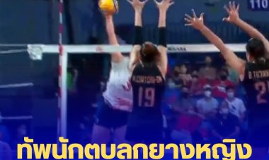 ทัพนักตบลูกยางหญิง ทีมชาติไทยติดโควิด