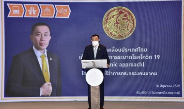 "ศักดิ์สยาม" ปาฐกาพิเศษ"กอด กิน บิน เที่ยว ใช้ชีวิตใกล้ชิดอีกครั้ง”