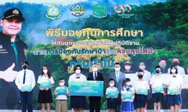 ทส.โชว์ผลงานป้องกันรักษาป่า-มอบทุนการศึกษาให้บุตรเจ้าหน้าที่พิทักษ์ป่า