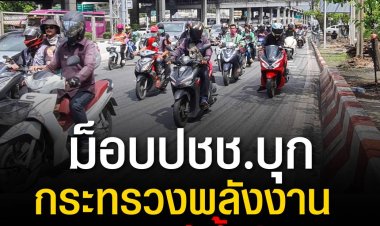 “ม่อนอาชีวะ-มวลชน”ร้องก.พลังงานตรึงราคมน้ำมันบรรเทาประชาชนเดือดร้อนหนัก