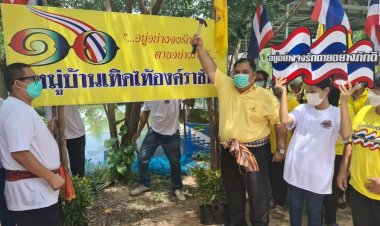 “นักศึกษามหาวิทยาลัยมหาสารคาม”ผนึกกำลังร่วมเปิด"หมู่บ้านเทิดไท้องค์ราชัน"