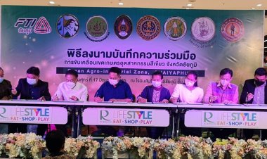 ภาครัฐจับมือขับเคลื่อนเขตเกษตรอุตสาหกรรมสีเขียวจังหวัดชัยภูมิ