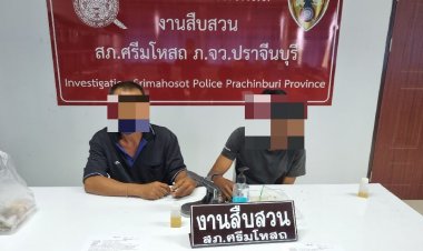 ตร.ศรีมโหสถสนธิกำลังปิดล้อมตรวจค้นบ้านเป้าหมายยาเสพติดคุมอีก2ผู้ต้องหา