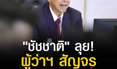 ‘หันหลังให้ผู้ว่าฯ หันหน้าให้ประชาชน’ ชัชชาติลุยผู้ว่าฯ สัญจร ปักหมุดคลองเตยที่แรก ย้ำห้ามอ้างชื่อทีมงานหาประโยชน์ ถ้ามีให้แจ้งความทันที