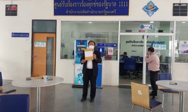 "จำรัส "ทนายดังยื่นหนังสือร้องทุกข์ให้ยกเลิกประมวลกม.อาญามาตรา 113 หมวด 2