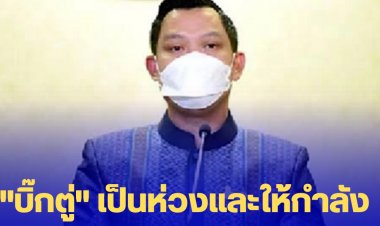 "บิ๊กตู่" เป็นห่วงและให้กำลังใจชุมชนบ่อนไก่ถูกไฟไหม้ สั่งช่วยเหลือดูแลผู้ประสบภัย