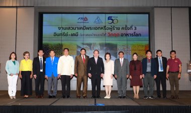 นักวิชาการ-ภาคเอกชน-ภาครัฐ-พรรคการเมือง หนุนเกษตรอินทรีย์เดินคู่เกษตรเคมี ขับเคลื่อนเศรษฐกิจ