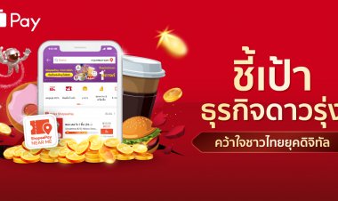 ฟีเจอร์ ‘ShopeePay Near Me’ ชี้เป้าธุรกิจดาวรุ่ง คว้าใจชาวไทยยุคดิจิทัล