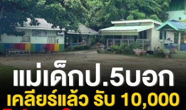 หลายหน่วยงานลงพื้นที่ อ.วิเชียรบุรี ติดตามกรณีเด็กนักเรียนหญิงชั้น ป.5 ถูกล่วงละเมิดทางเพศจากนักเรียนชายชั้น ป.6