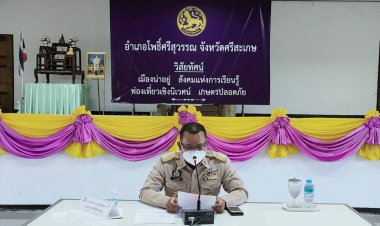 นอภ.โพธิ์ศรีสุวรรณเร่งช่วยเหลือผู้ประสพภัยพิบัติ 216 ครัวเรือน