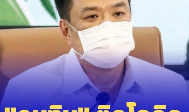 "อนุทิน" รมว.กระทรวงสาธารณสุข ติดโควิด
