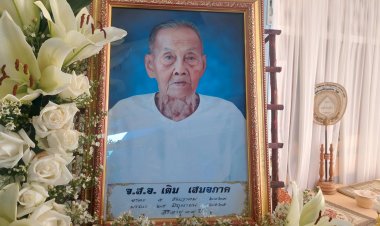 พ่อนายอำเภอเมืองอำนาจเจริญถึงแก่กรรมอายุ 97 ปี กำหนดพระราชทานเพลิงศพ 29 มิ.ย.