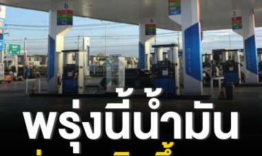 ปตท.บางจาก ขึ้นราคาน้ำมันกลุ่มเบนซินและแก๊สโซฮอล์ทุกชนิด 50 สต. เว้น E85 ขยับ 30 สต. ส่วนกลุ่มดีเซลคงเดิม