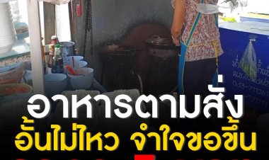 แม่ค้าอาหารตามสั่ง ใช้เตาถ่านหุงข้าวควบคู่ไปกับเตาแก๊สเพื่อลดต้นทุน จำใจปรับราคาค่าอาหารขึ้นอีก 5 บาท
