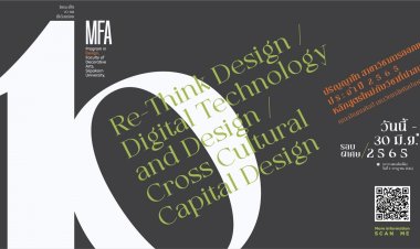 2 นักออกแบบมือรางวัล เตรียมปั้น 10 นักศึกษาปริญญาโทสาขาวิชาการออกแบบ