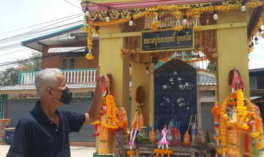 ชาวบ้านขอโชค!!ศาลเจ้าปู่ สร้างกลางถนนไม่เคยเกิดอุบัติเหตุ หลังเห็นเลข 2 ตัว