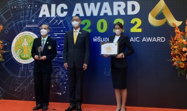 “รัฐมนตรีเฉลิมชัย” มอบรางวัลเทคโนโลยีเกษตรและนวัตกรรม  AIC Award 2022