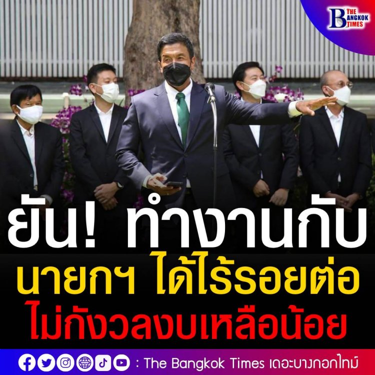 “ชัชชาติ” เปิดตัวทีมงาน เริ่มต้นนโยบายทันที ขออย่าเปรียบเทียบนายกฯ มวยคนละชั้น ตนดูแลท้องถิ่นเชื่อไม่มีรอยต่อการทำงาน