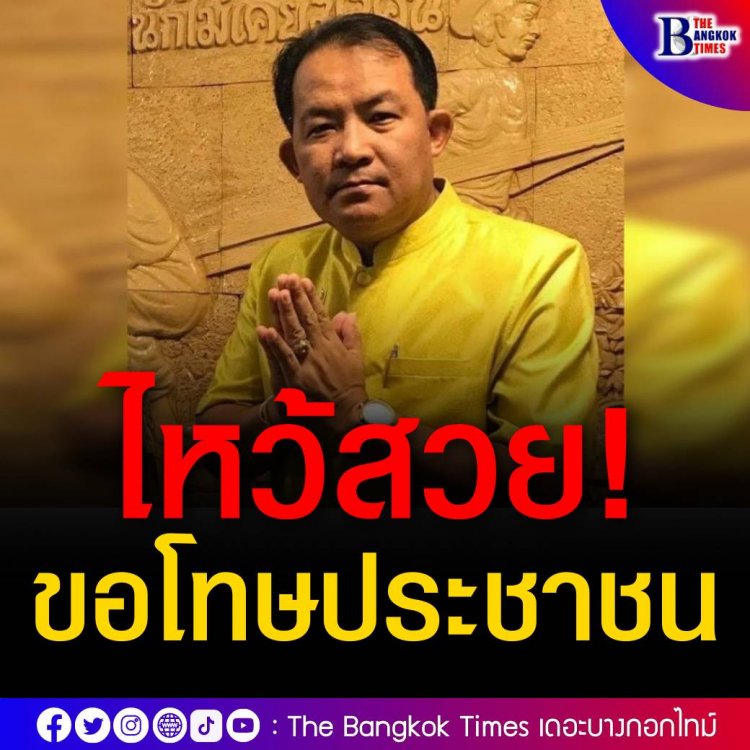 ‘ศรีสุวรรณ’ โพสต์ขอโทษประชาชนจากสิ่งที่เคยเขียน แต่ยืนยันจะเดินหน้าตรวจสอบผู้มีอำนาจรัฐต่อไป