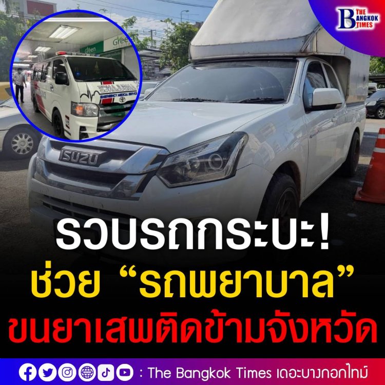 ตำรวจทำการตรวจสอบลายนิ้วมือแฝงเพิ่มที่รถตู้ของกลาง พบบัตรประจำตัวอาสากู้ภัยระบุสังกัดชัดเจน พร้อมยึดรถกระบะตู้ทึบเพิ่มอีกคัน