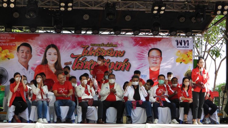 ‘อุ๊งอิ๊ง’เปิดตัว อมรเทพ.! "เทพของชาวบ้าน" ลงสมัครพท.เขต 5 ขุนหาญ (มีคลิป)