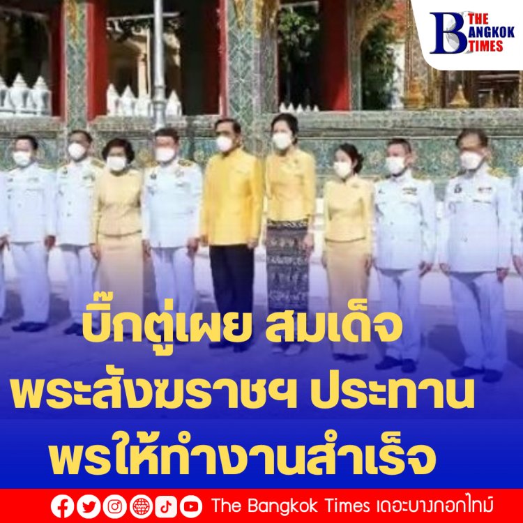 บิ๊กตู่เผย สมเด็จพระสังฆราชฯ ประทานพรให้ทำงานสำเร็จ