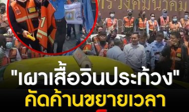 "เผาเสื้อวินประท้วง" คัดค้านขยายเวลาปิด "แกร็บไบค์"