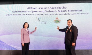 ไทยพาณิชย์ โพรเทค ผนึก มทร. ปูทางอาชีพที่ปรึกษาด้านความคุ้มครองให้คนรุ่นใหม่