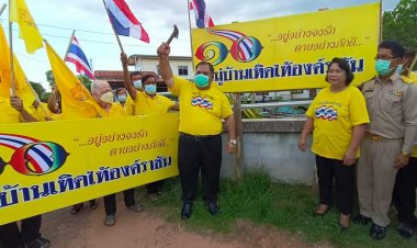 ปักป้าย"หมู่บ้านเทิดไท้องค์ราชัน"กลางสะดืออีสานเมืองมหาสารคาม 2 ตำบล