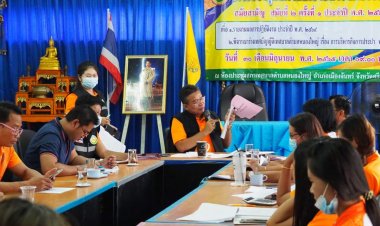 เทศบาลตำบลหนองใหญ่ ประชุมเตรียมจัดงานวันเข้าพรรษาประจำปี 2565