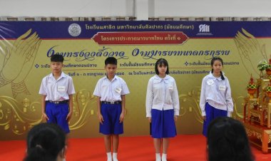 ม.ศิลปากรเปิดโครงการประกวดมารยาทไทย "งามทรงดั่งวาด งามมารยาทนาดกรกราย " ครั้งที่ 1