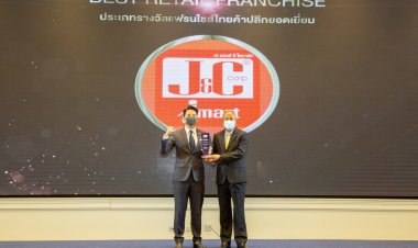 J&C imart คว้ารางวัล "BEST RETAIL FRANCHISE"