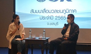 โออาร์  "เติมเต็มโอกาส เพื่อทุกการเติบโต" กิจกรรมสานสัมพันธ์สื่อมวลชน ชลบุรี ปี 2565