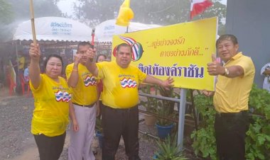 เปิด“หมู่บ้านเทิดไท้องค์ราชันหนองบัวลำภู”กลางพายุฝน ประชาชนผู้มีความจงรักภักดี