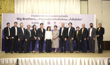วช. จับมือ "Big Brothers"ประกาศเจตนารมณ์ นำชุมชนสู่วิสาหกิจเพื่อสังคม "น้ำผึ้งชันโรง”