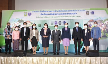 อว. ผนึกกำลัง ม.ราชภัฏ 38 แห่ง ยกระดับศักยภาพการท่องเที่ยวโดยชุมชนเชิงสร้างสรรค์