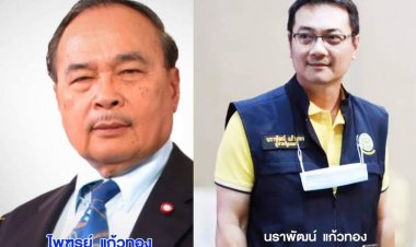 เจาะสนามเลือกตั้งเมืองชาละวันดุเดือดแน่ ส.ส.นราพัฒน์ รอง หน.ปชป.พูดย้ำตั้งใจลงส.ส.พิจิตรเขต1