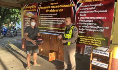 ชาวบ้านอุ่นใจ! ตร.ทางหลวงจัดโครงการฝากรถอุ่นใจคนและรถปลอดภัยสร้างวินัยจราจร