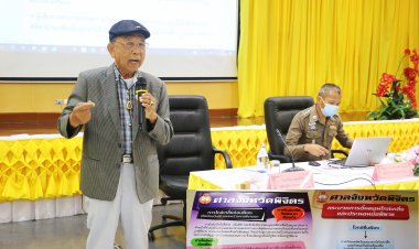 ศาลจังหวัดพิจิตรจัดอบรมเพิ่มความรู้สอนเทคนิคการไกล่เกลี่ยขยายเครือข่ายผู้นำชุมชน