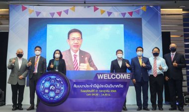 คปภ. ติวเข้มกฎกติกาแก่ “ผู้ประเมินวินาศภัย” ก้าวสู่ยุค Next Normal สอดคล้องคนกลางประกันภัย