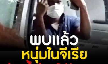 หนุ่มไนจีเรีย ป่วยฝีดาษลิง แล้วหลบหนีการรักษาจากจังหวัดภูเก็ต จนทุกฝ่ายต้องออกตามหา ล่าสุด เจอตัวหนีกบดาน ปท.กัมพูชา