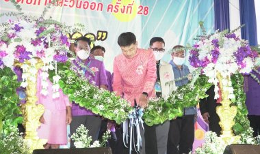 แข่งขันทักษะวิชาการระดับภาค "วังน้ำเย็นวิชาการ"เสริมศักยภาพทางการศึกษาสังกัด อปท.ครั้งที่ 28