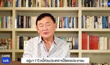 "แรมโบ้" ท้า "ทักษิณ" ร้อยเอาขี้หมามากองปีหน้าไม่ได้กลับไทย ยกเว้นกลับมาติดคุก