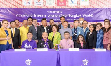สยามอะเมซิ่งพาร์ค จับมือพันธมิตรเตรียมเปิด “บางกอกเวิลด์” แลนด์มาร์คแห่งใหม่ของกรุงเทพมหานคร พฤศจิกายน 65