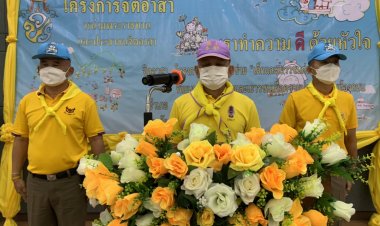 ตำรวจเพชรบูรณ์อบรมเครือข่าย "เด็กและเยาวชนก่อการดี" เนื่องในวันเฉลิมฯ