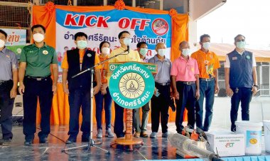 องค์การบริหารส่วนตำบลสะพุง จัดกิจกรรม KICK OFF อำเภอศรีรัตนะ ร่วมใจต้านภัยโรคไข้เลือดออก